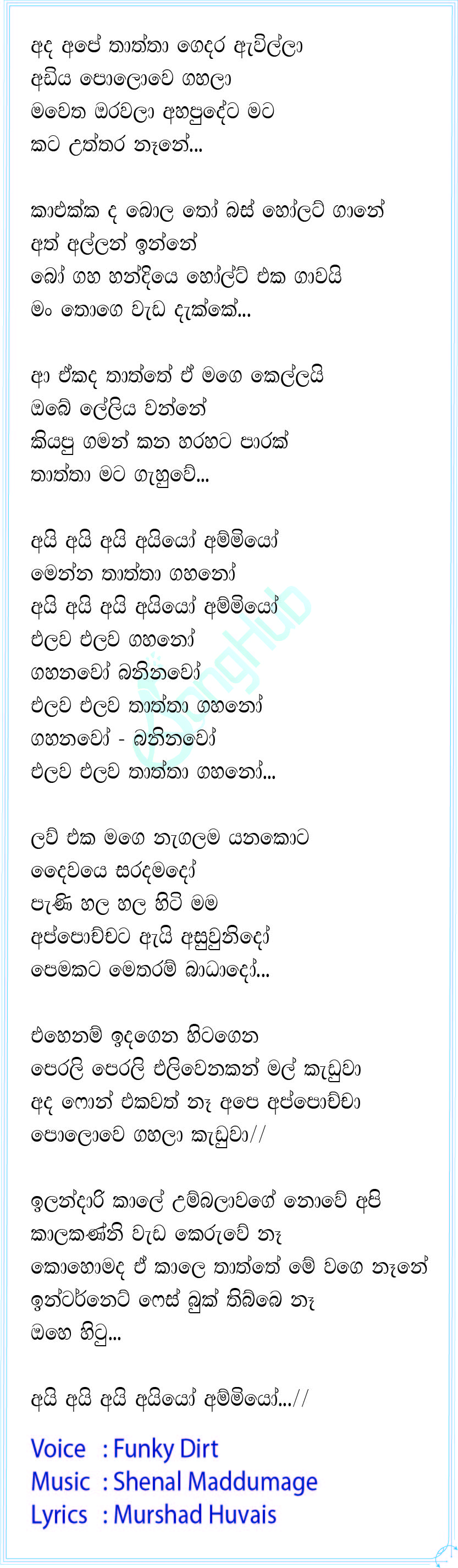 Ada Ape Thaththa (Remix) Lyrics