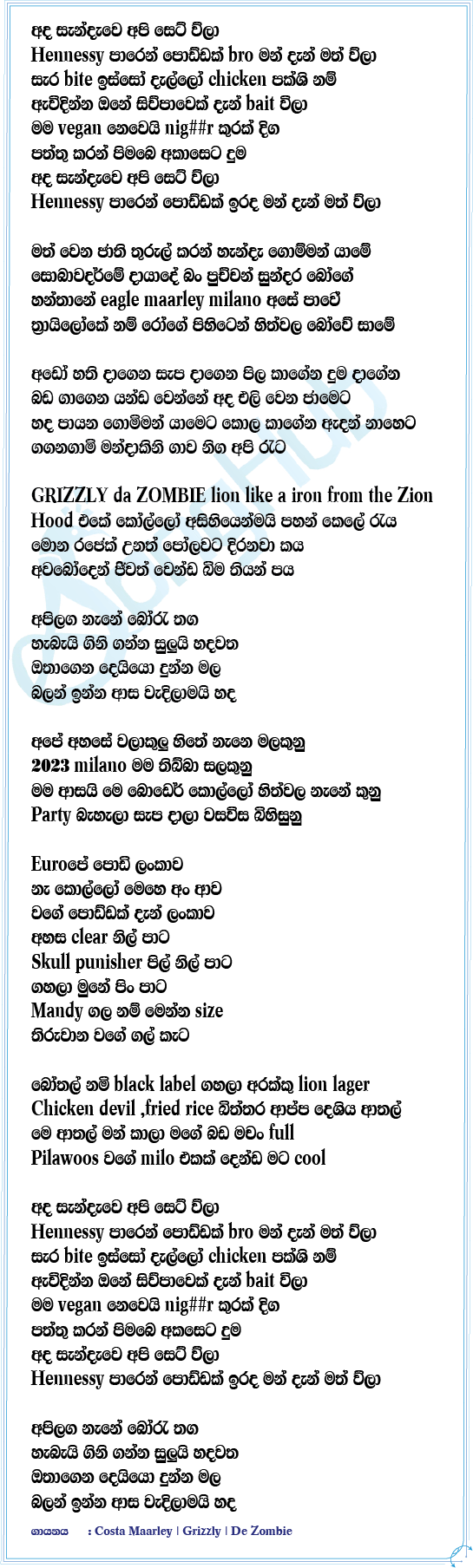 Ada Sandawe Lyrics