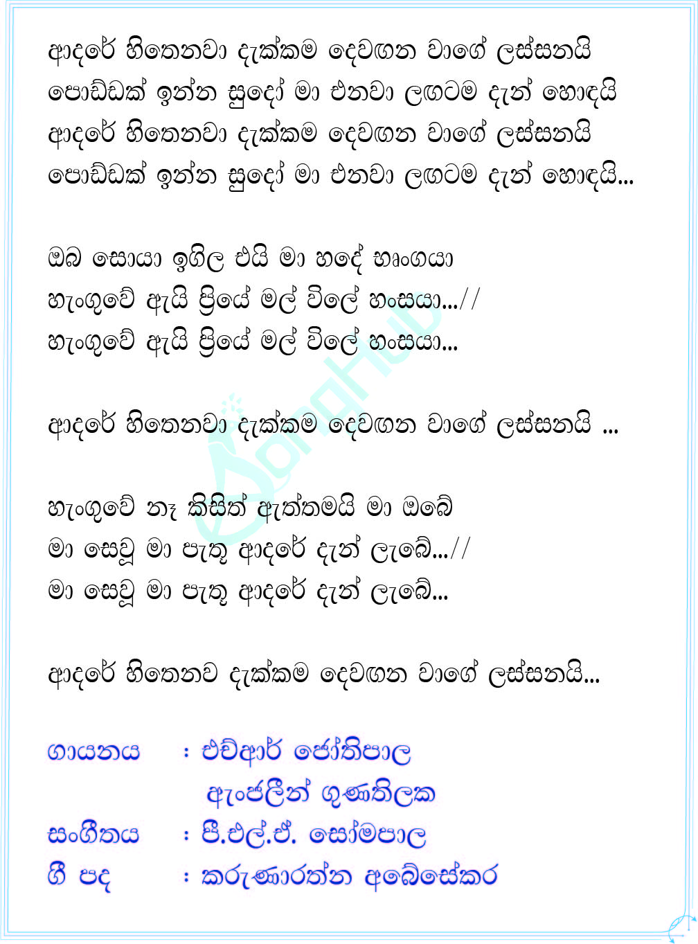 Adare Hithenawa Dakkama (Imorich Tunes) Lyrics