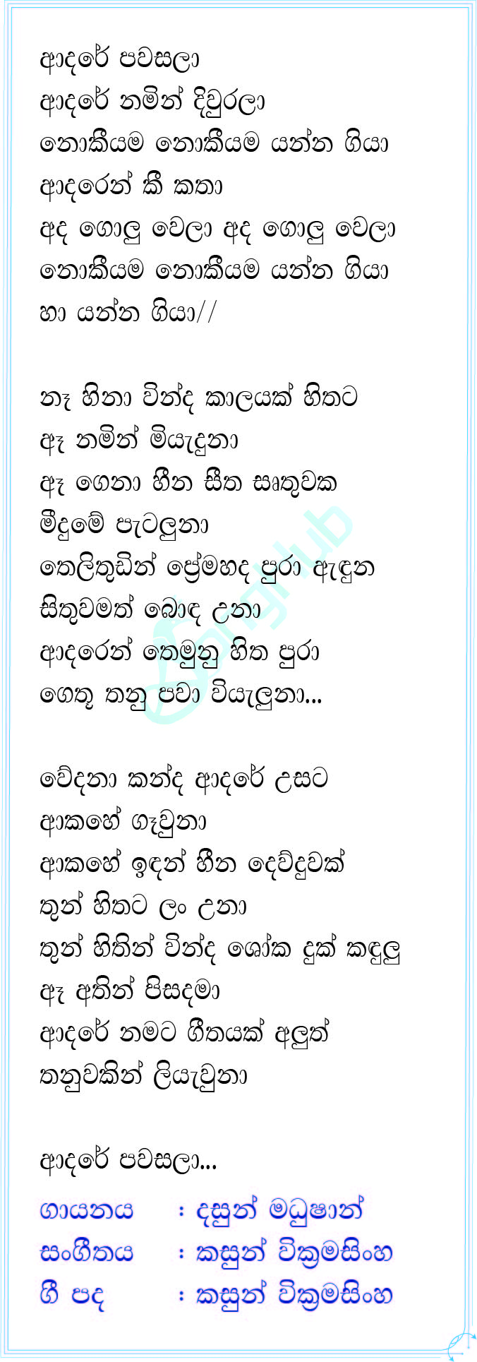 Adare Pawasala (Dawasak Da Handawaka) Lyrics