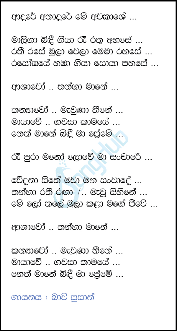 Adarei Anadarei (Kome Vibez) Lyrics