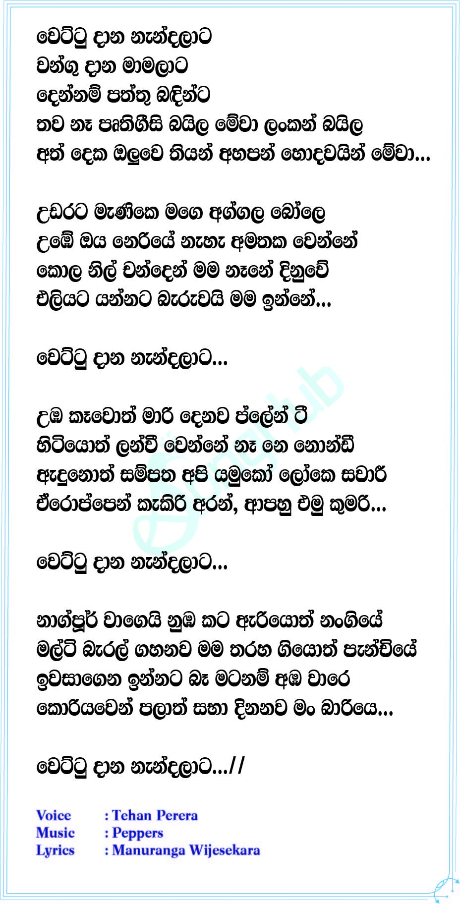 Aggala Bole (Imorich Tunes) Lyrics