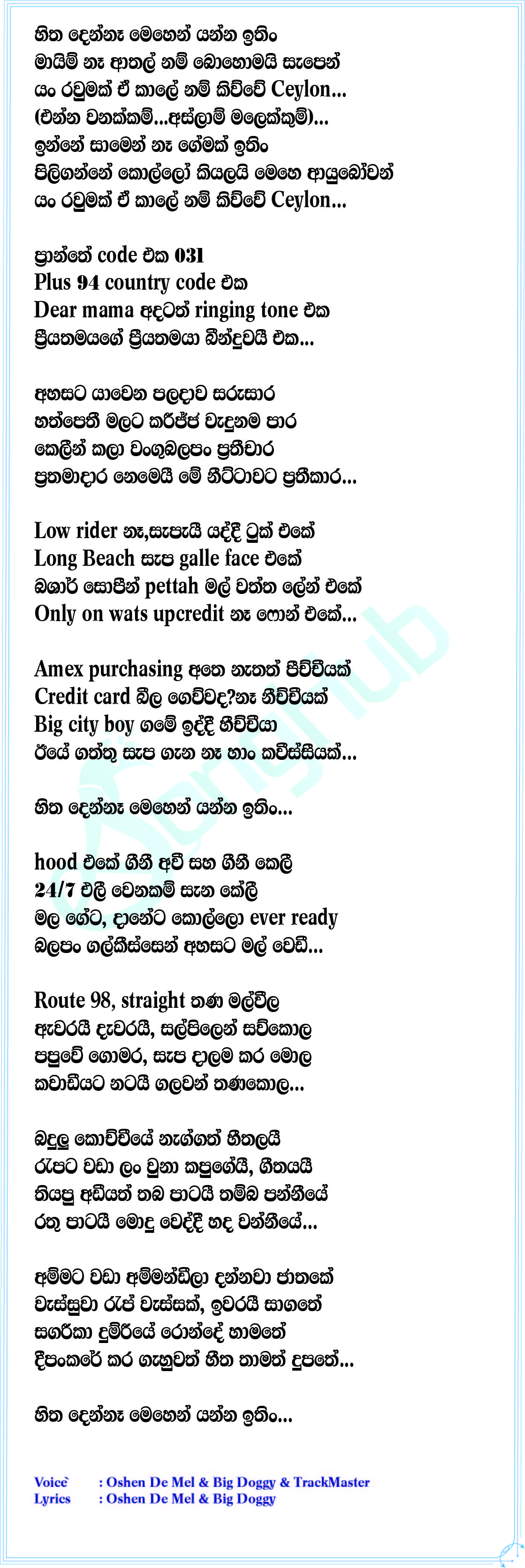 Ahamben Lyrics