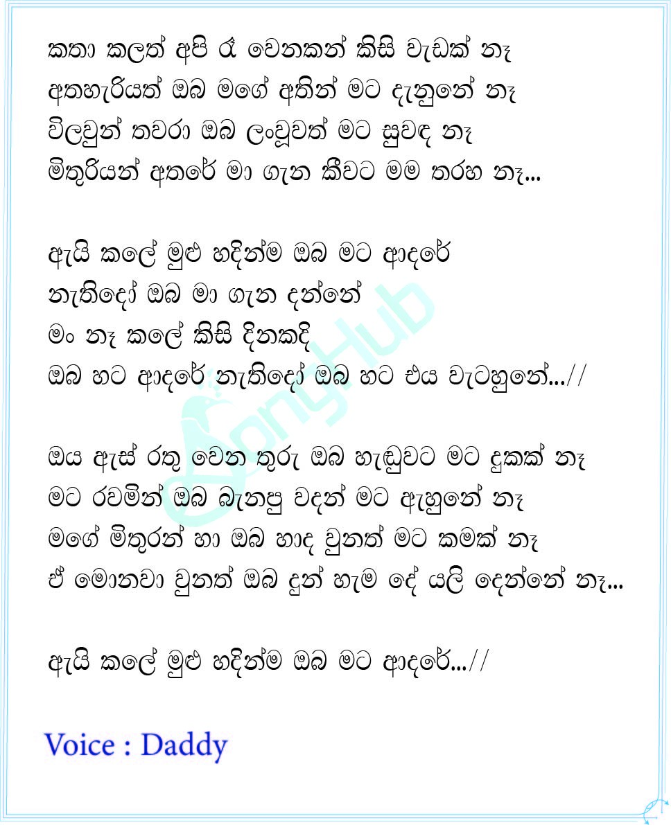 Ai Kale (Reggae Version) Lyrics