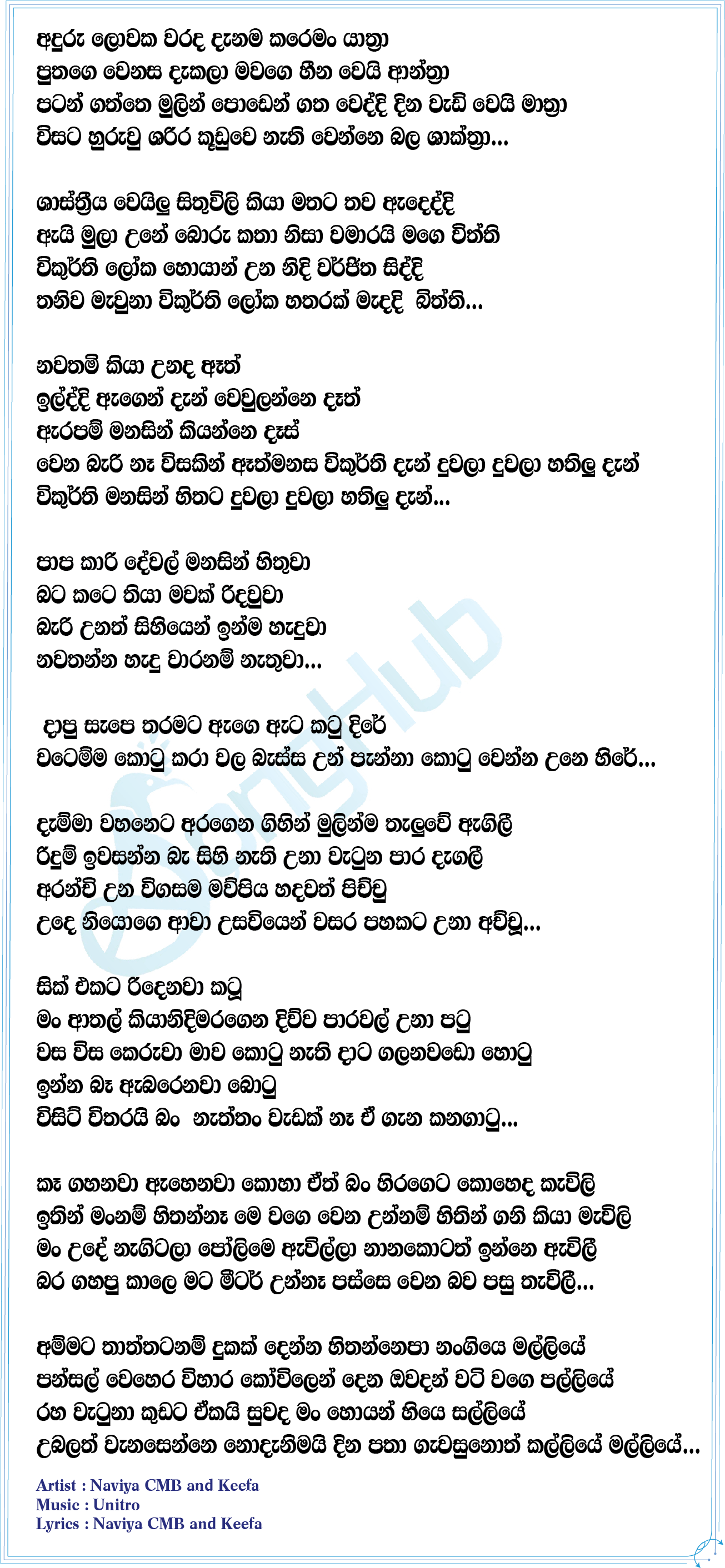 Ai Math Wenne Lyrics