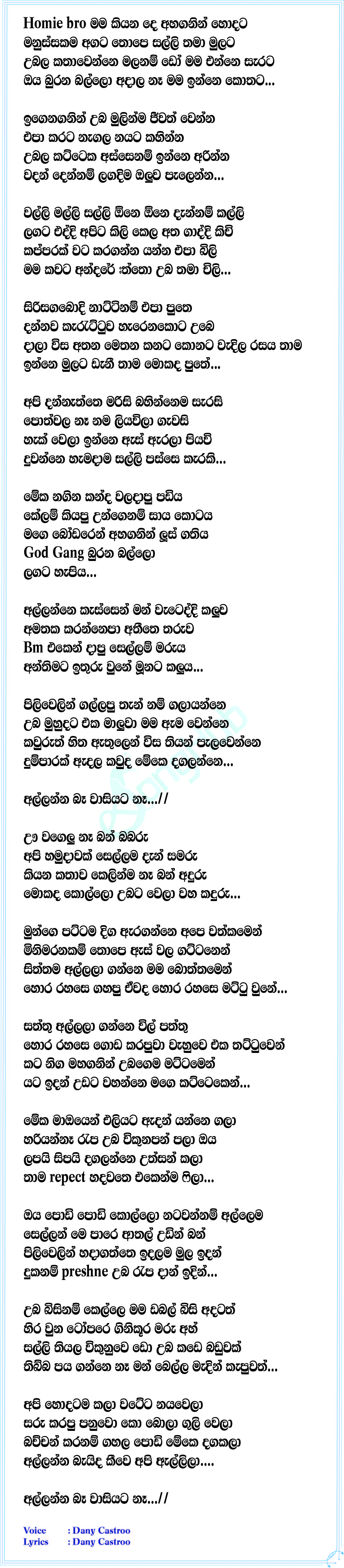 Allanna Ba Lyrics