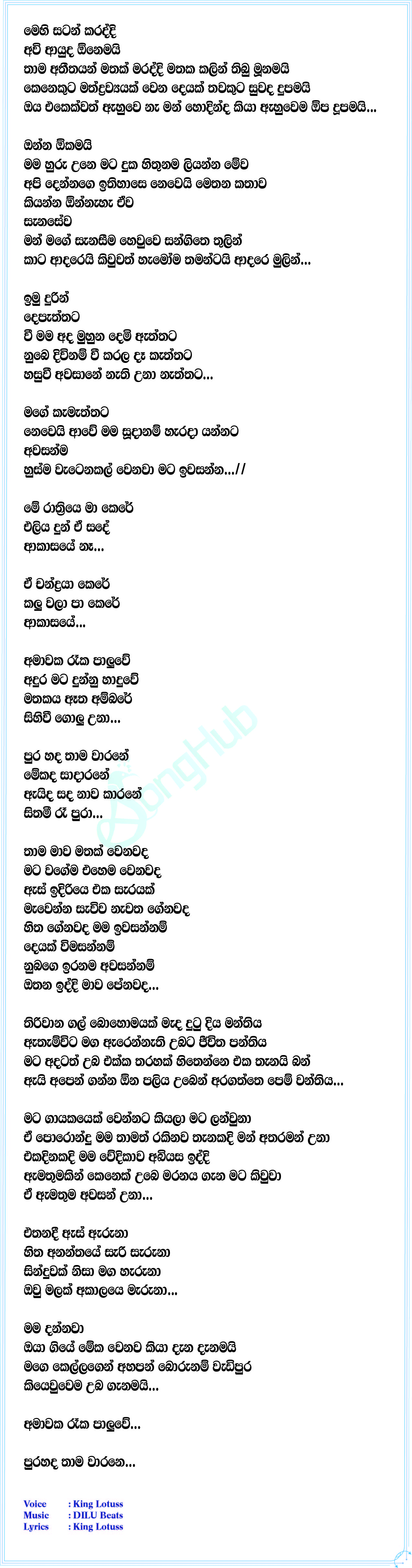 Amawaka Lyrics