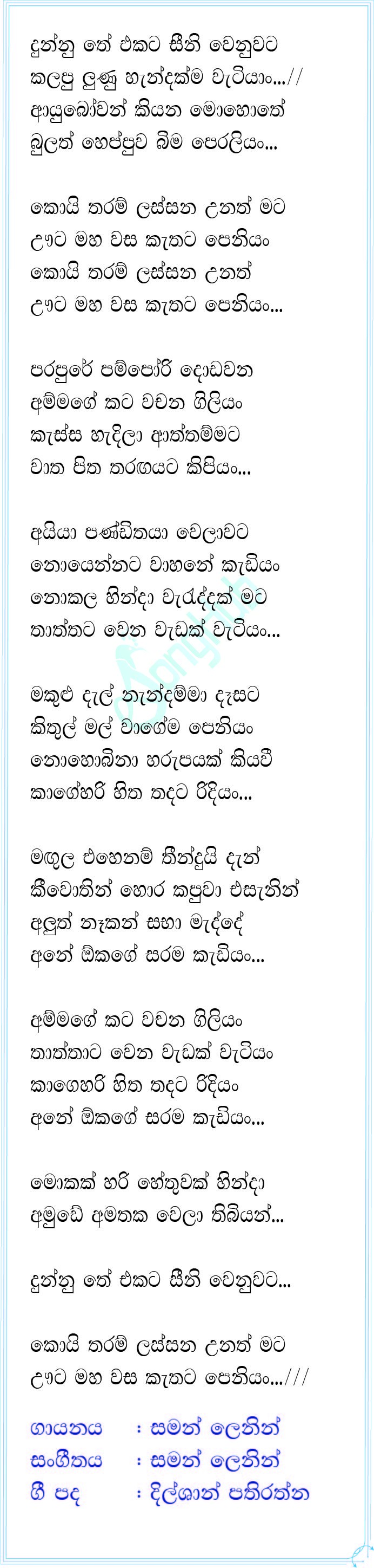 Amude (Imorich Tunes) Lyrics