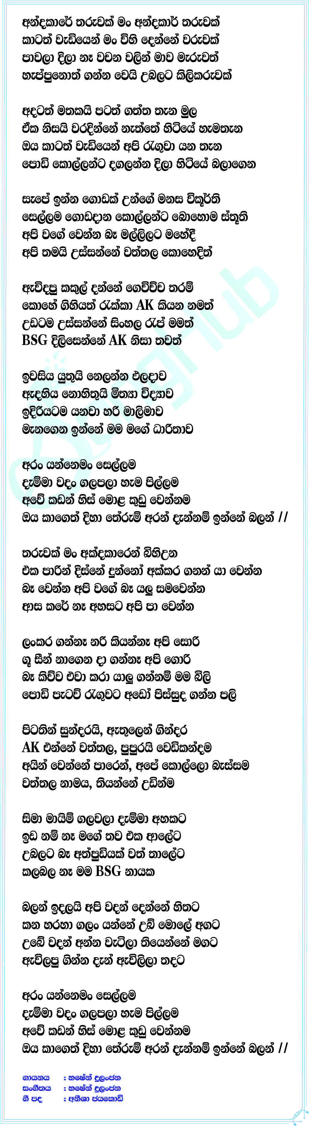 Andakare Tharuwak Lyrics