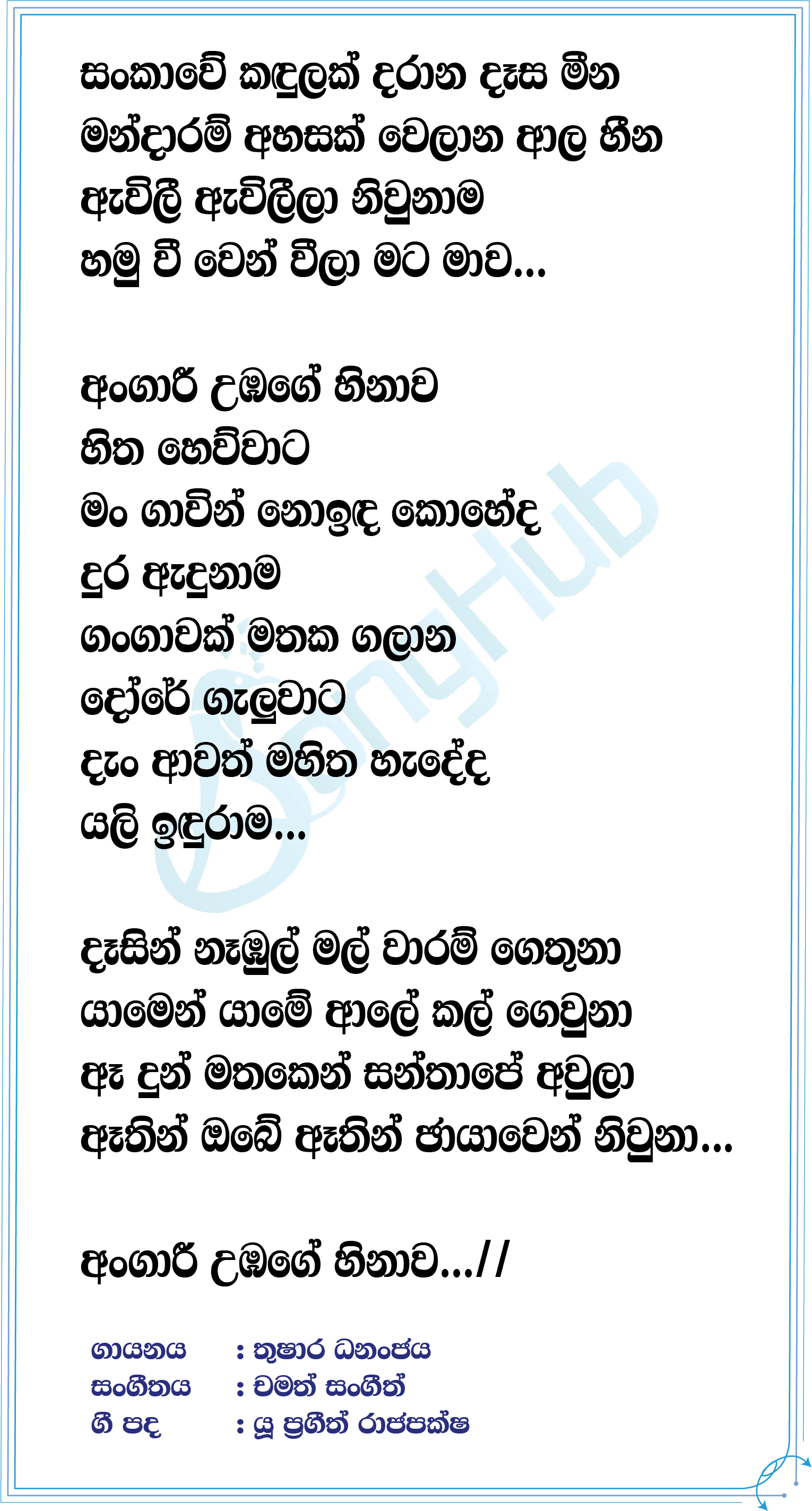 Angari Lyrics