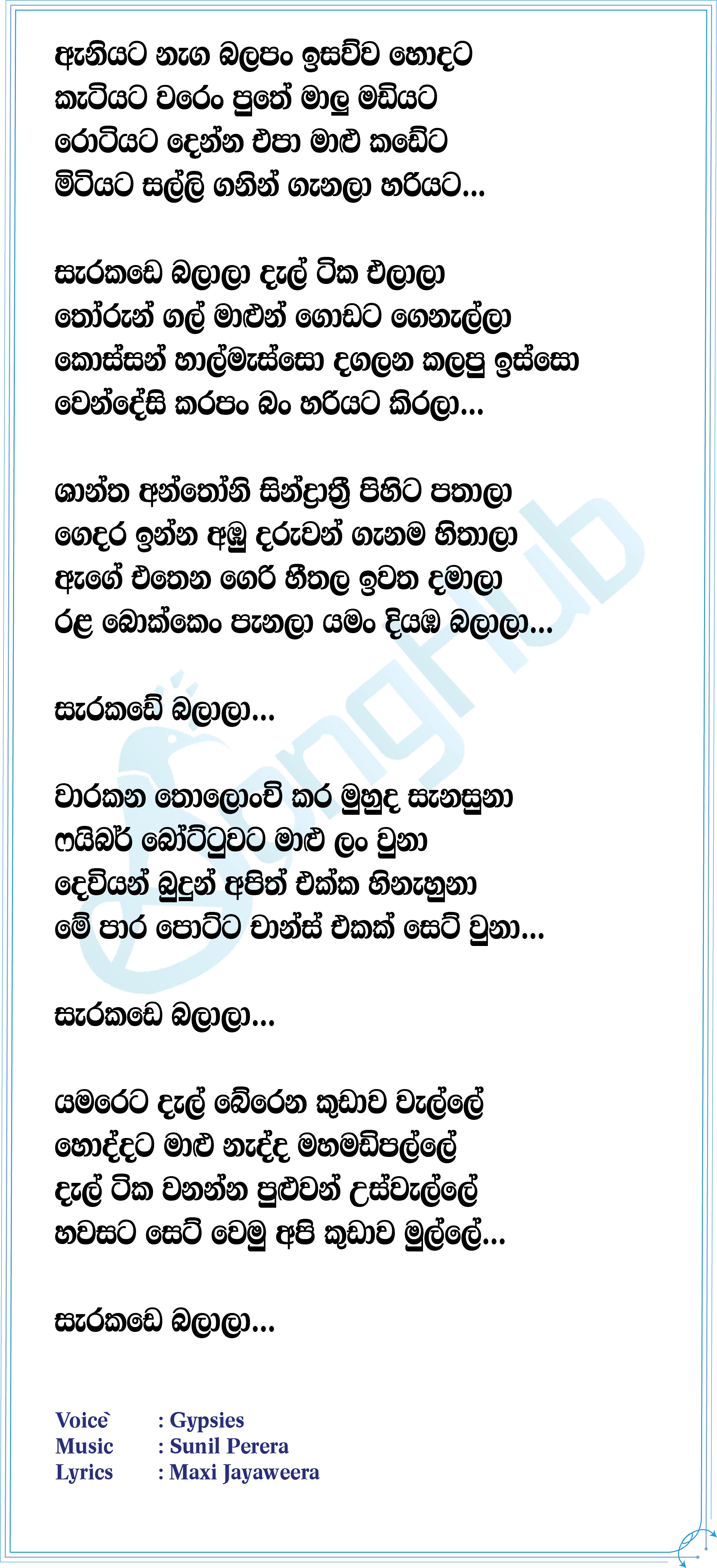 Aniyata Naga Balapan Lyrics