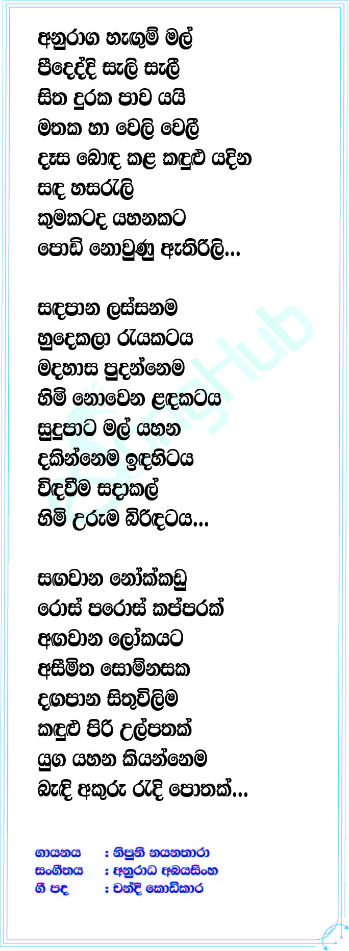 Anuraga Hangum Lyrics