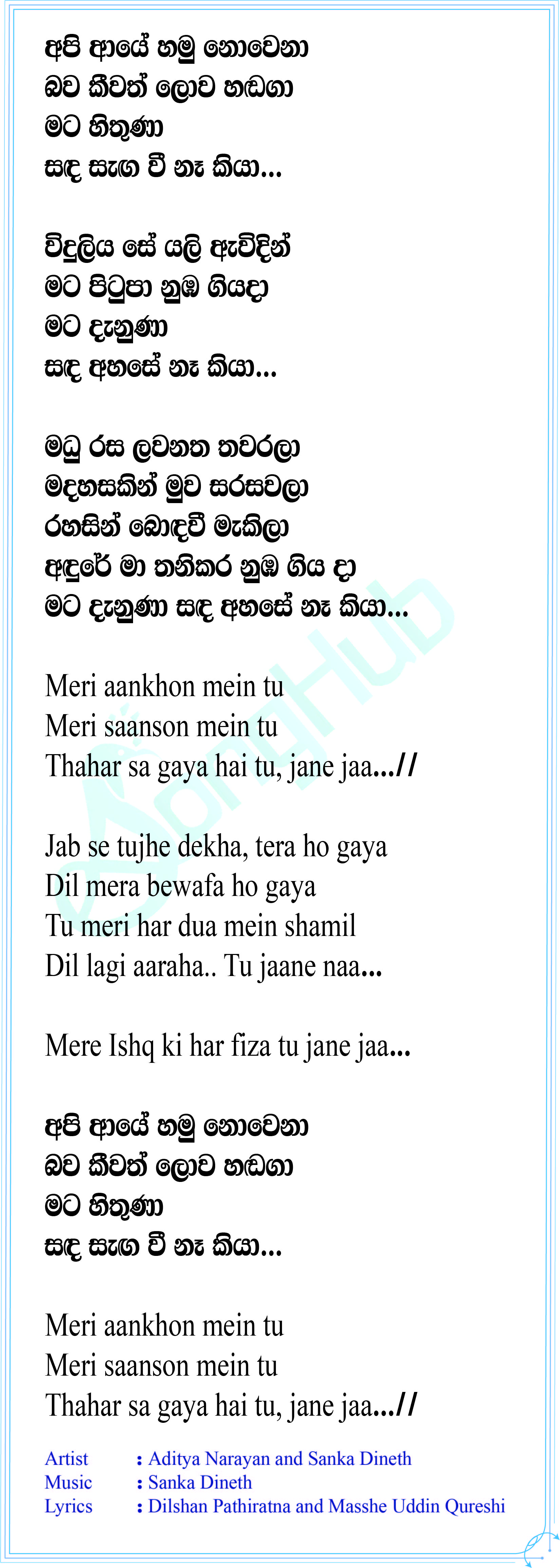 Api Aye Hamunowena (Remix) Lyrics