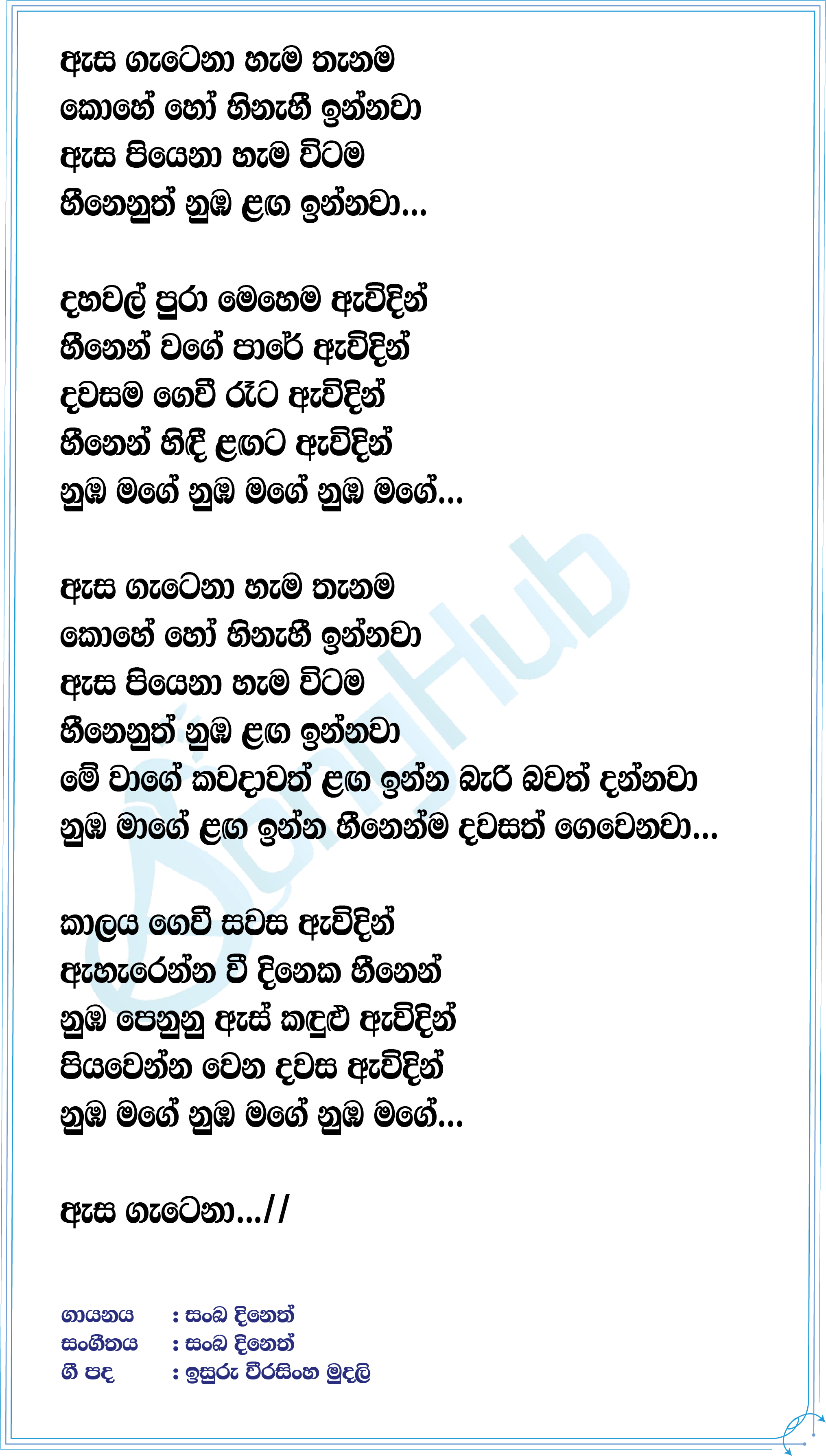 Asa Gatena Lyrics
