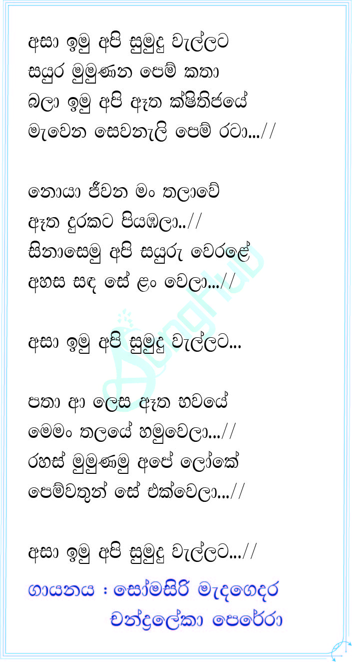 Asa Imu Api (Prime Studio) Lyrics