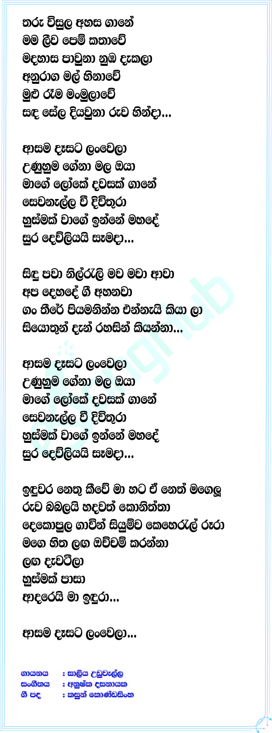 Asama Dasa Lyrics