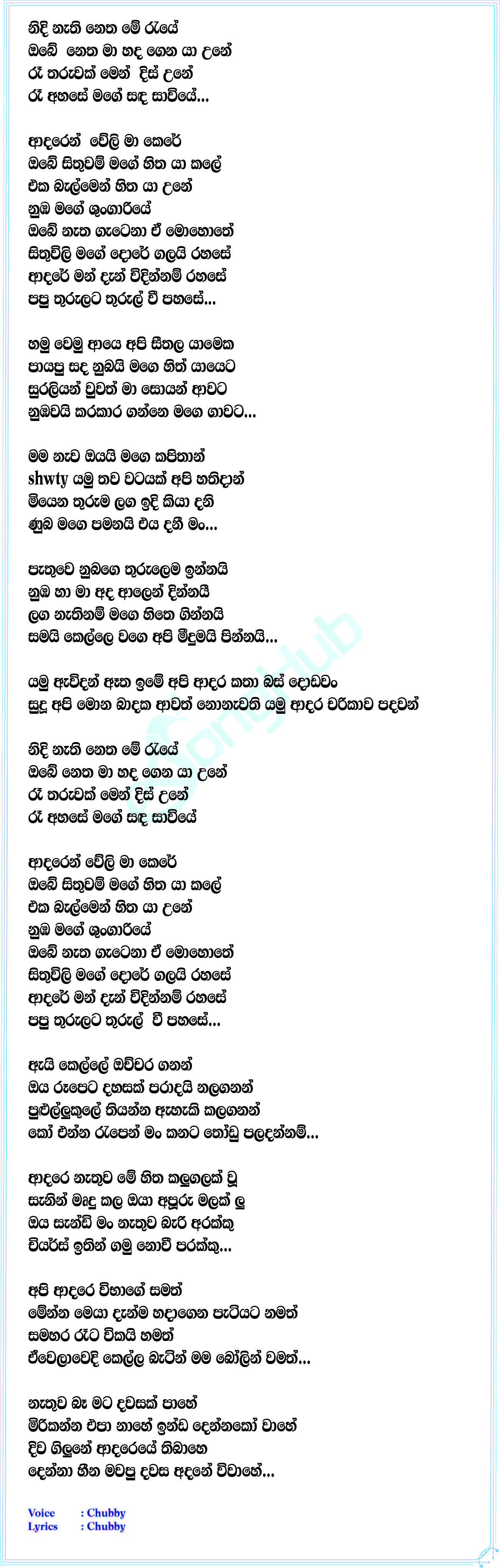 Asama Davasa Lyrics