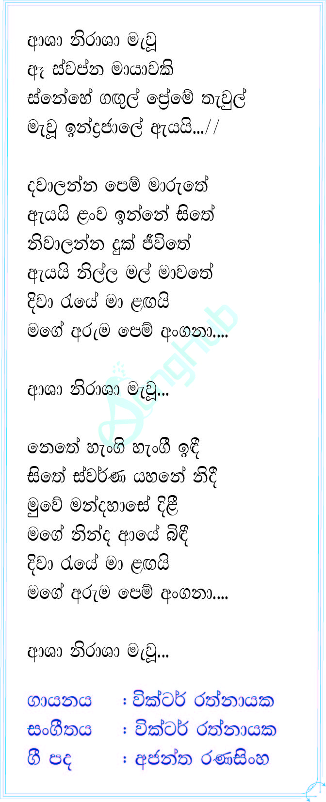 Asha Nirasha (Cover) Lyrics