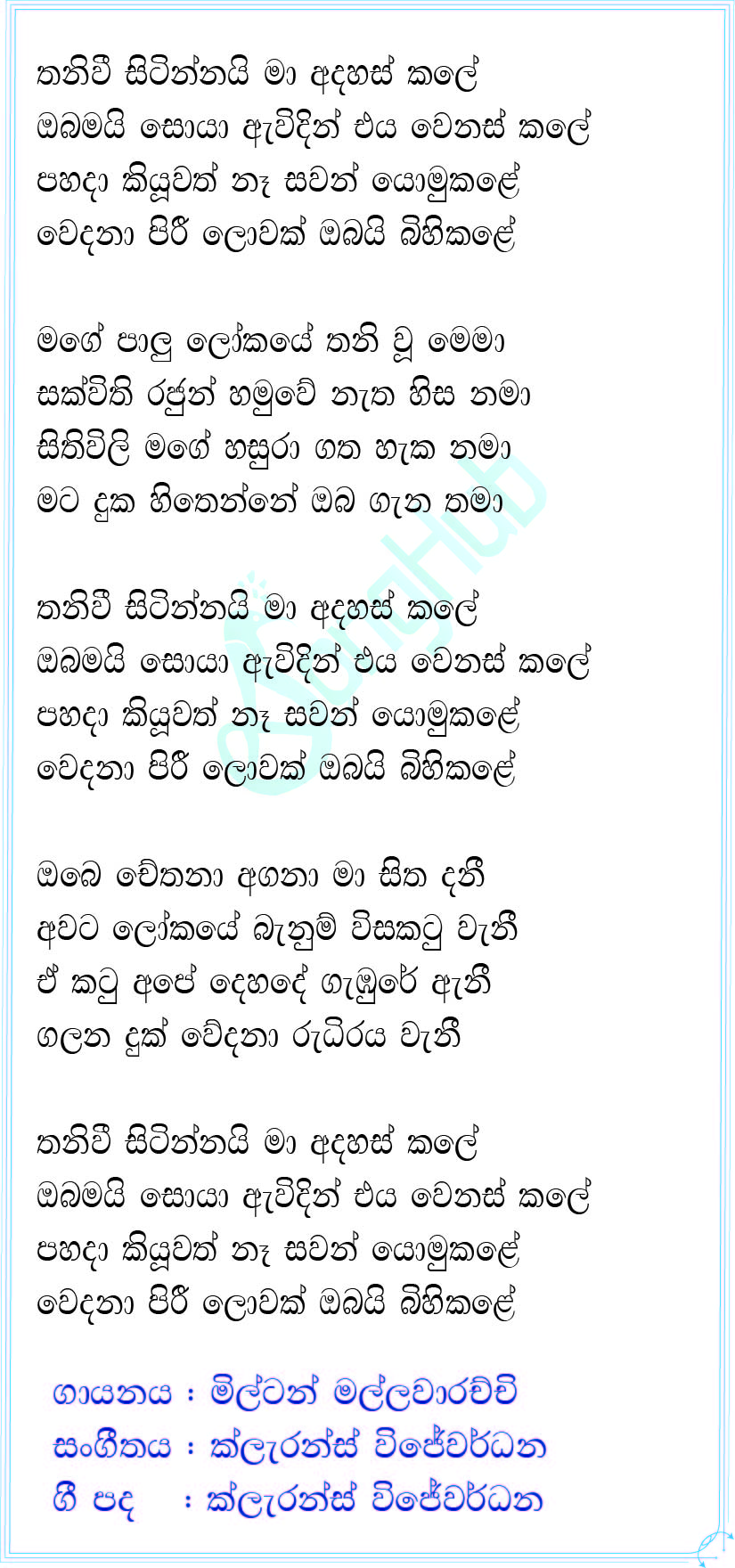 Awasara Netha Mata (The Voice Teens Sri Lanka) Lyrics
