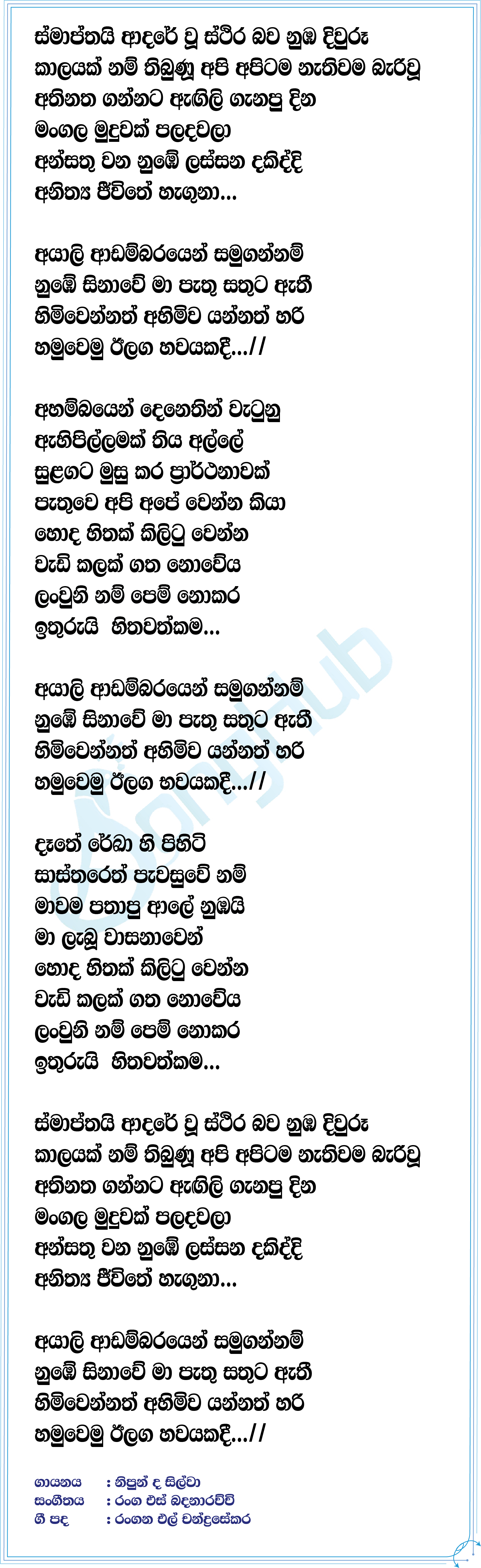 Ayali Lyrics