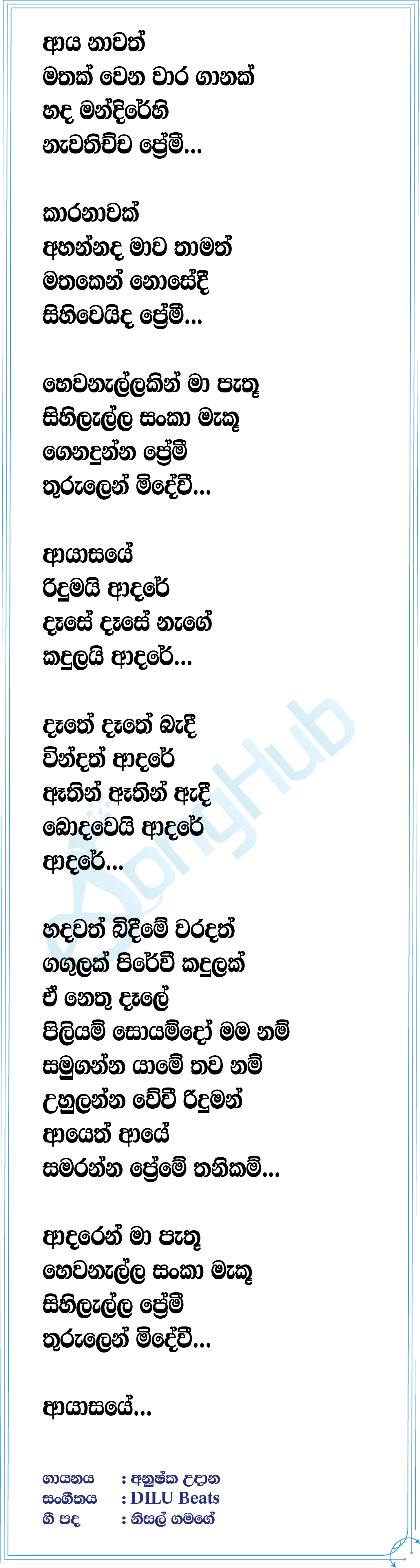 Ayasaye (Remix) Lyrics