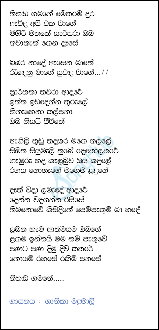 Babara Nade (The Voice Teen Sri Lanka) Lyrics