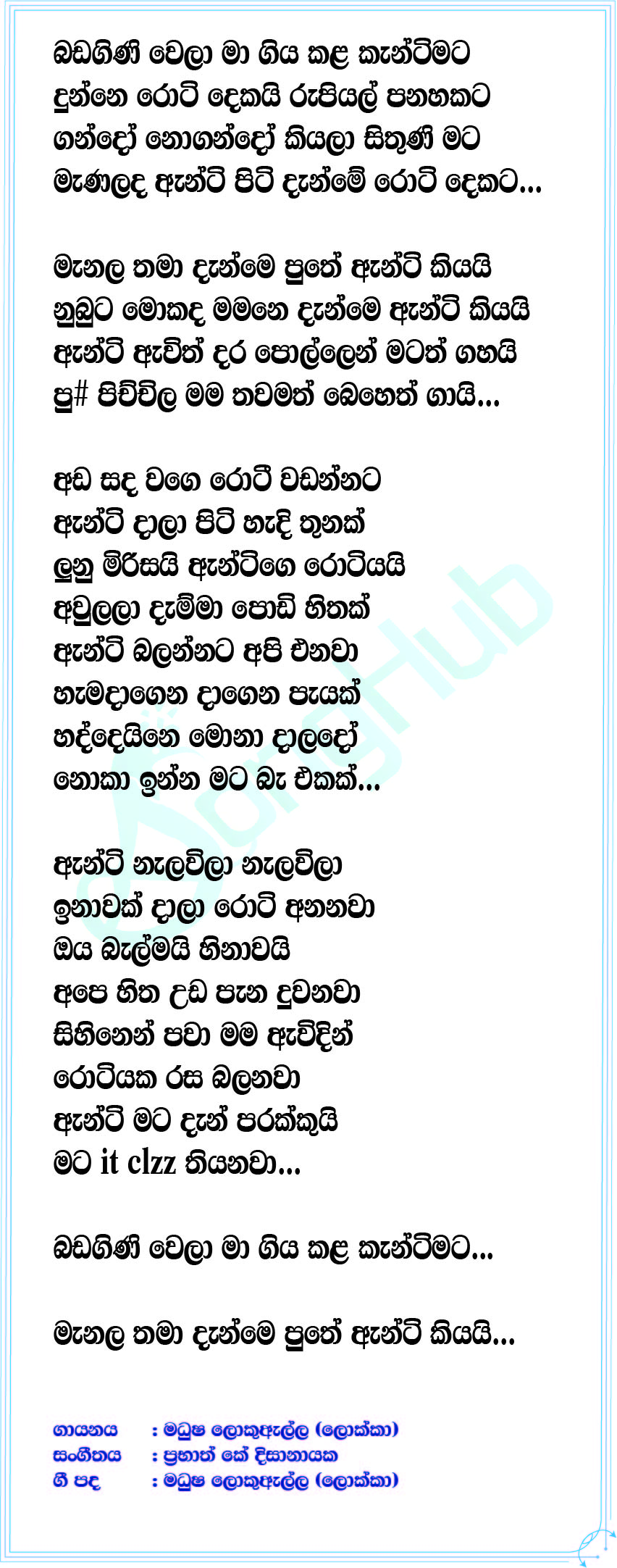 Badagini Welaa Lyrics