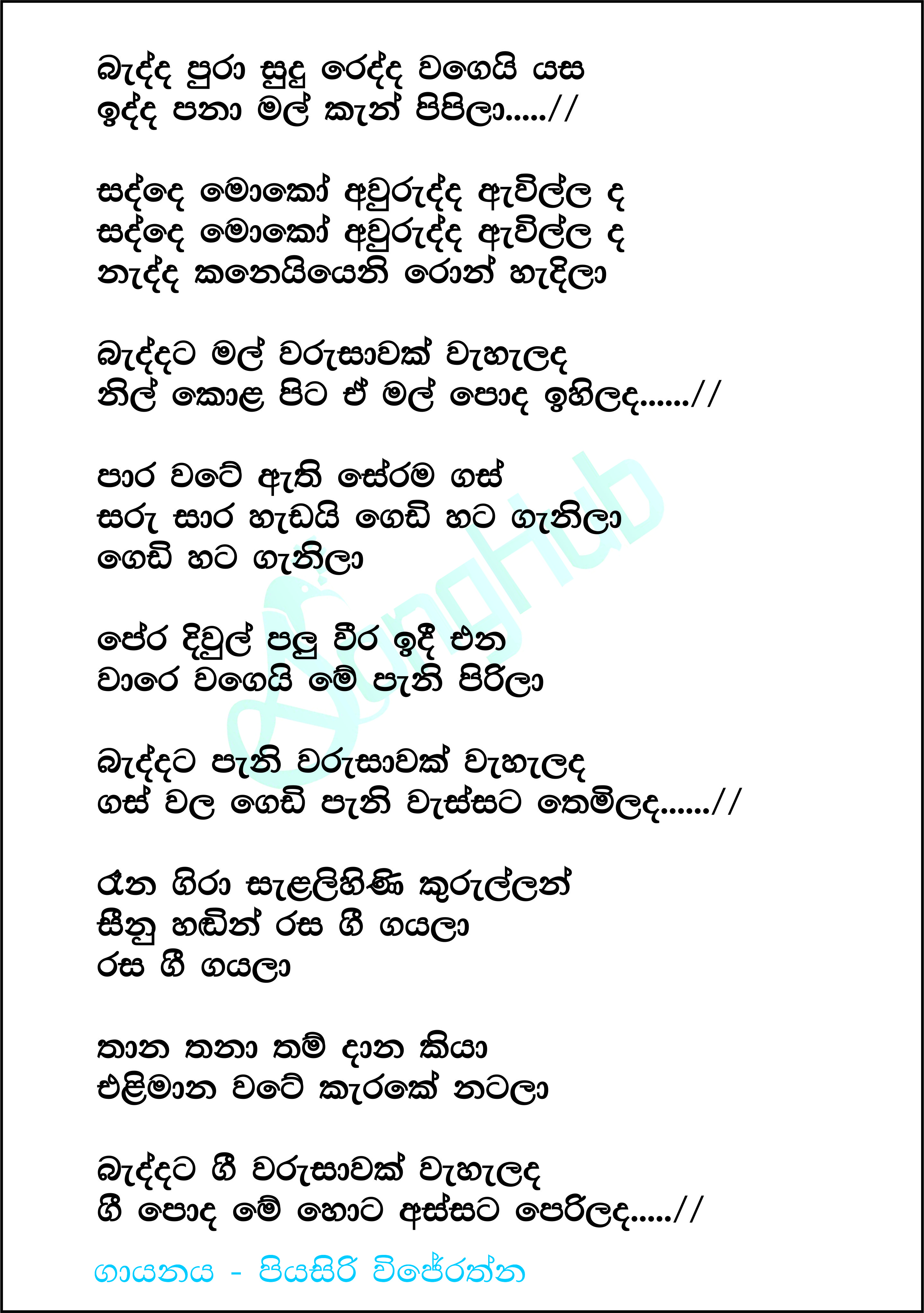 Badda Pura Sudu Redda (Cover) Lyrics