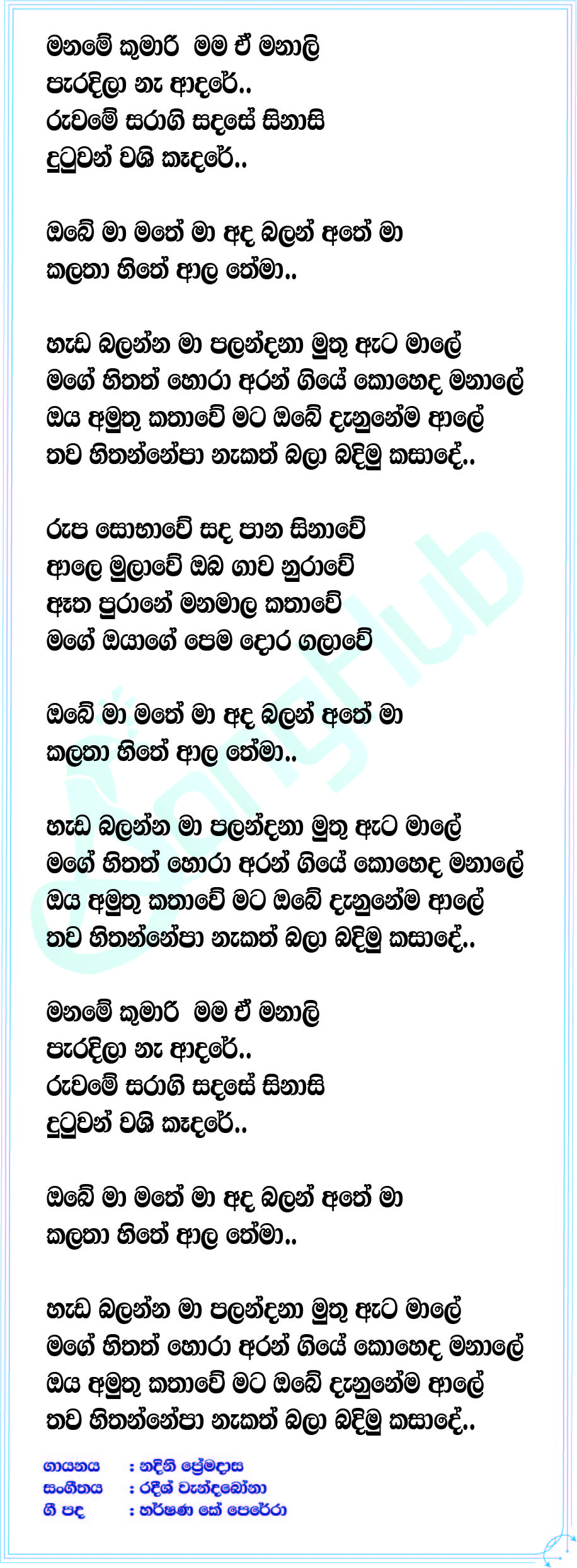 Badimu Kasade Lyrics