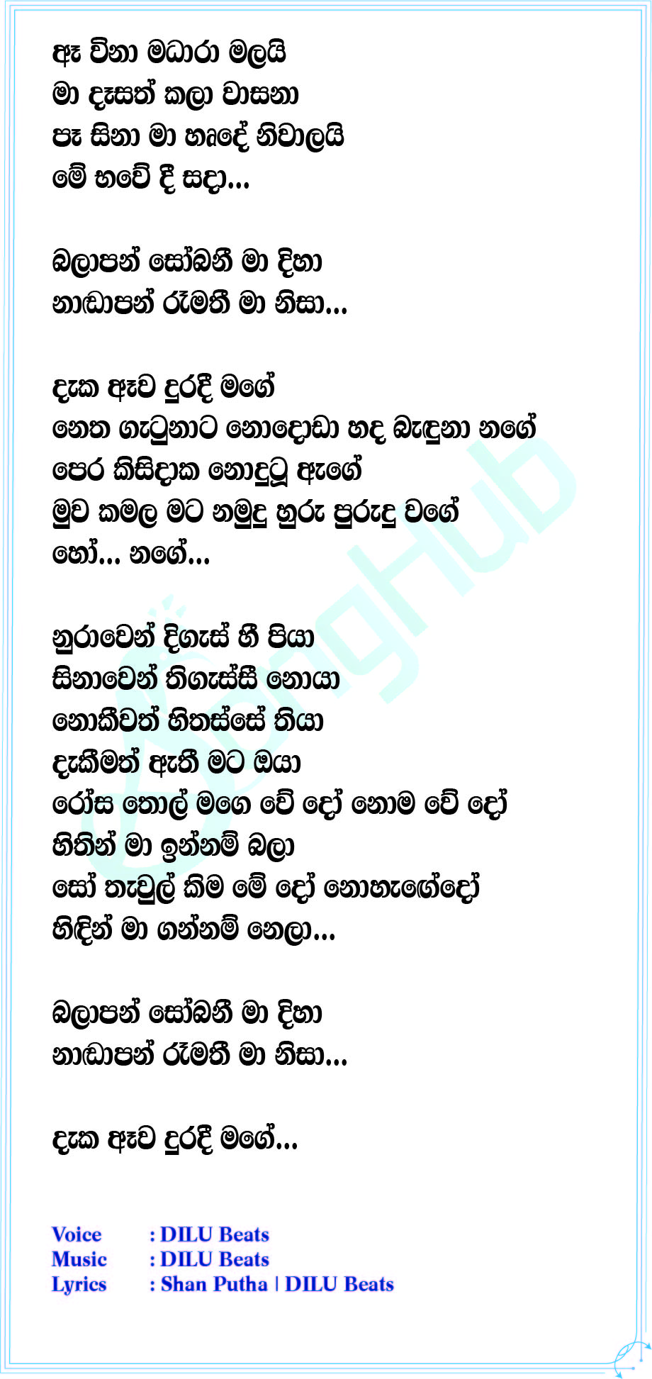 Balaapan Sobani (The Voice Teens Sri Lanka) Lyrics