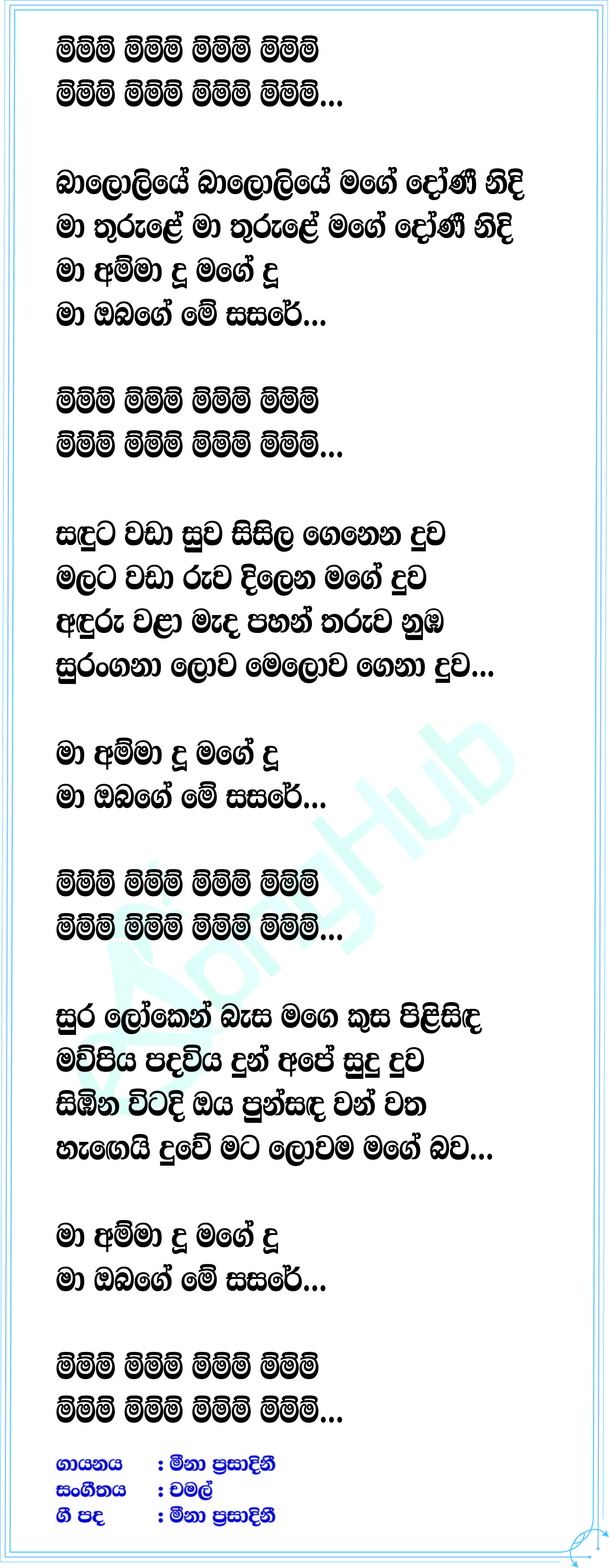 Baloliye Lyrics