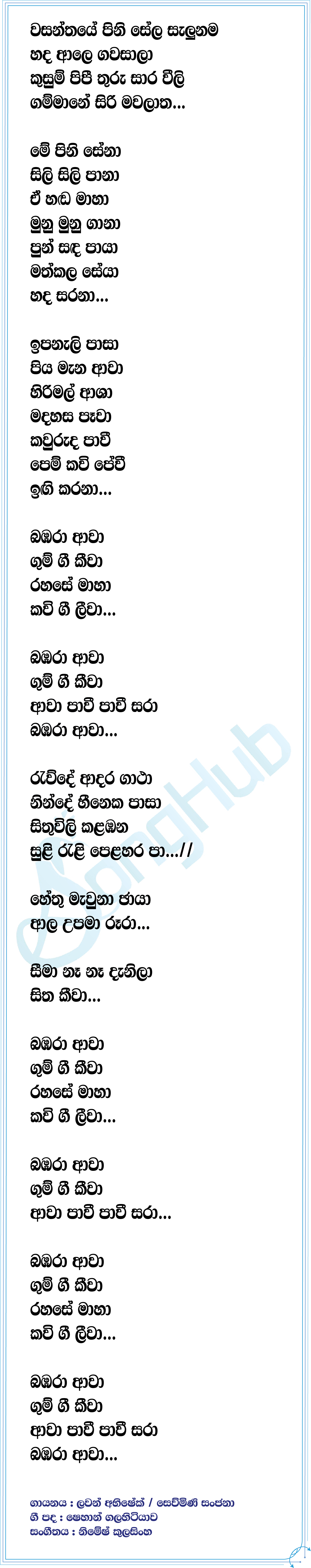 Bambara Awa (Warsha) Lyrics