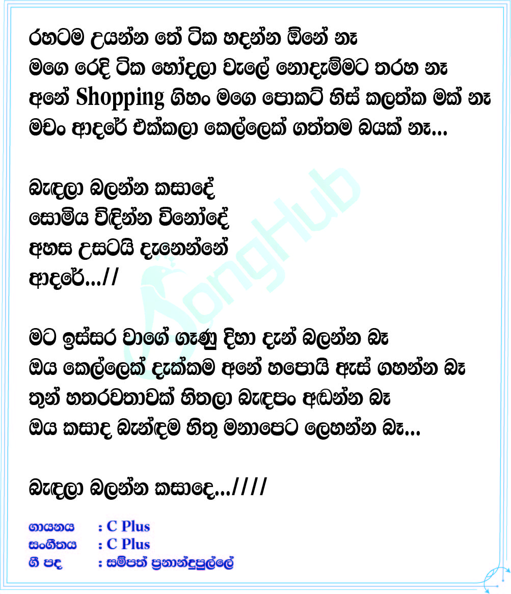 Bandala Kasade Lyrics