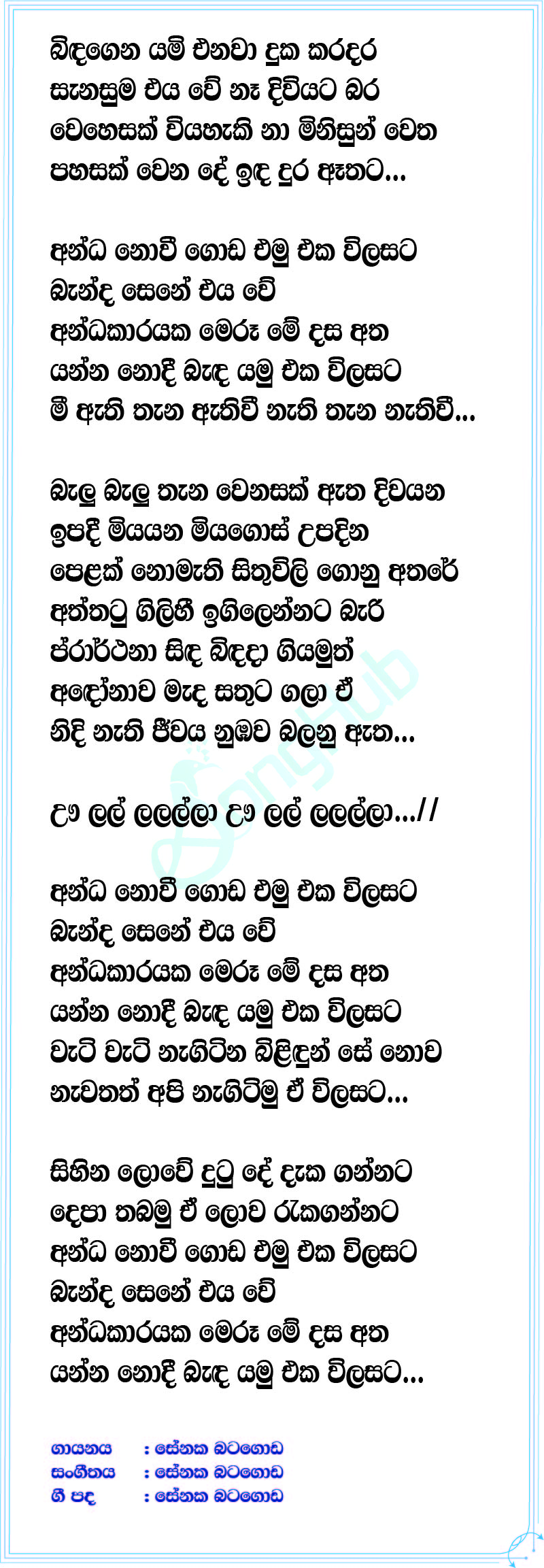 Bindagena Yamu Lyrics