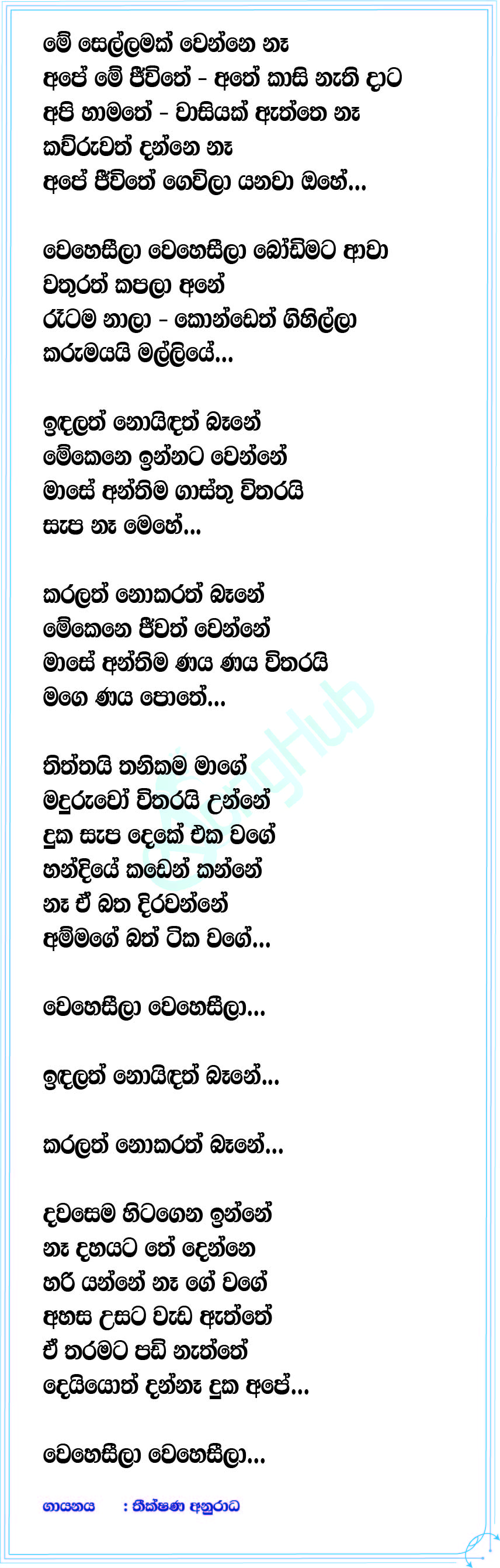 Bodima (Live) Lyrics
