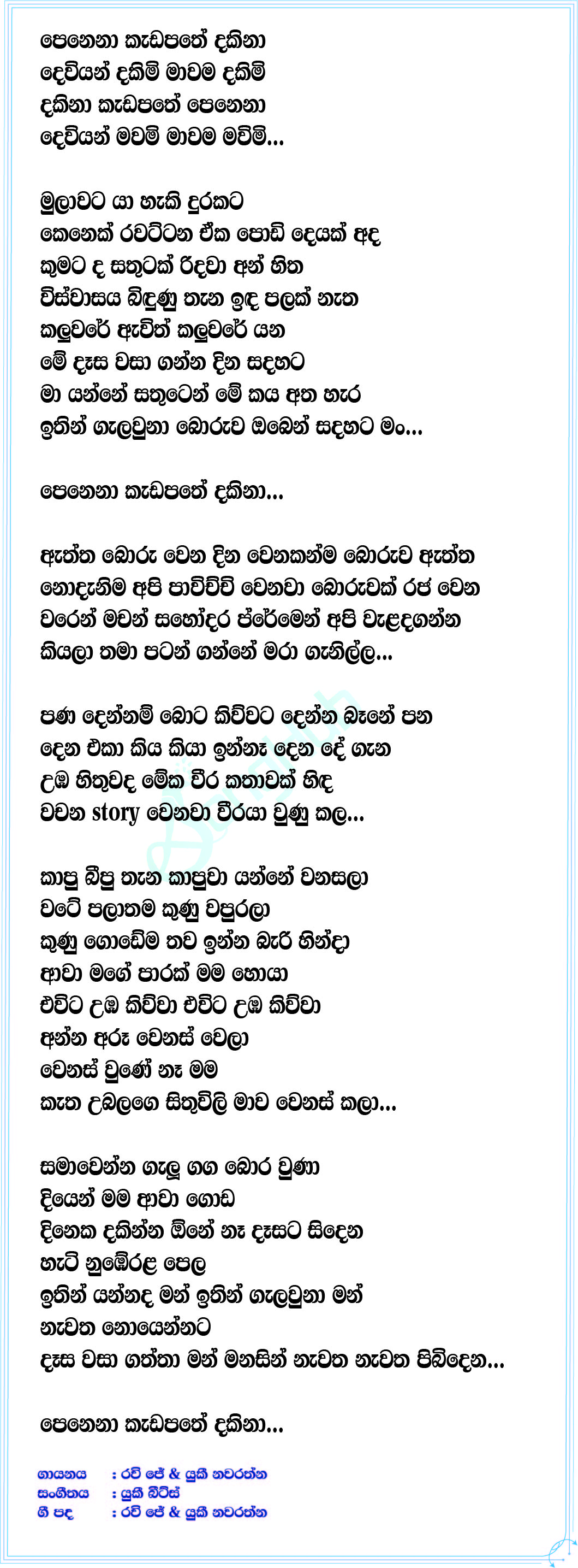 Bora Diya Lyrics