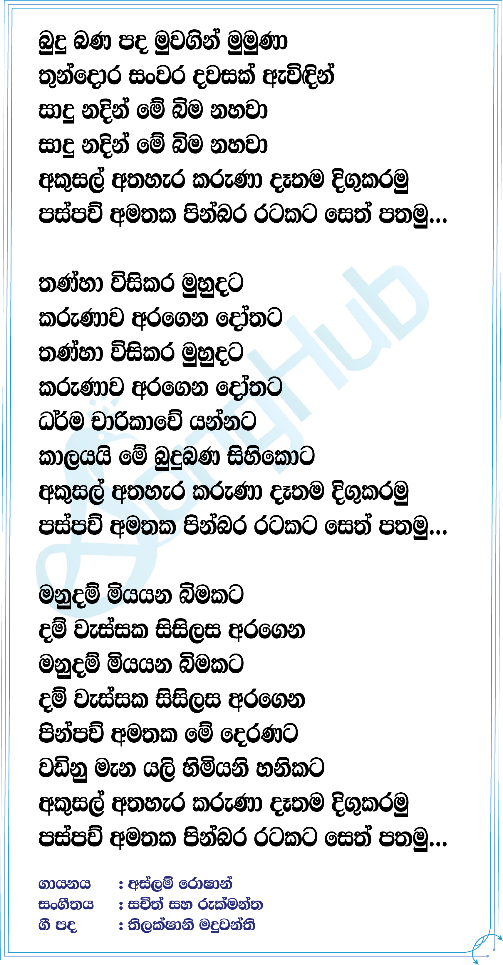 Budu Bana Pada Lyrics