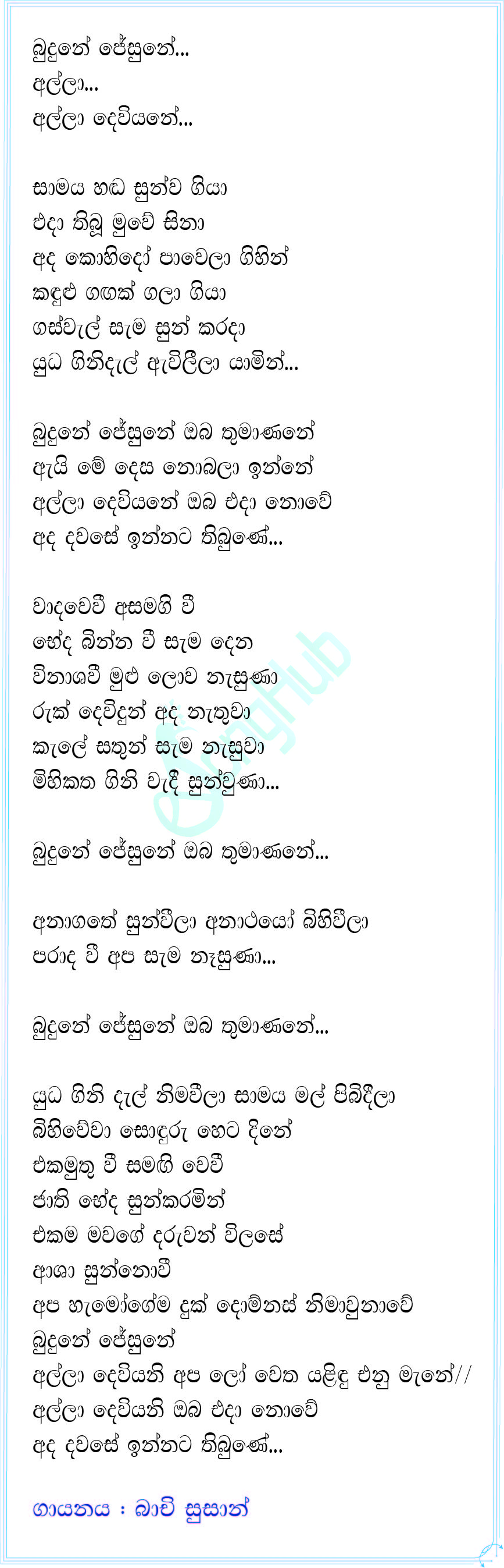 Budune Jesune (Hiru Star) Lyrics