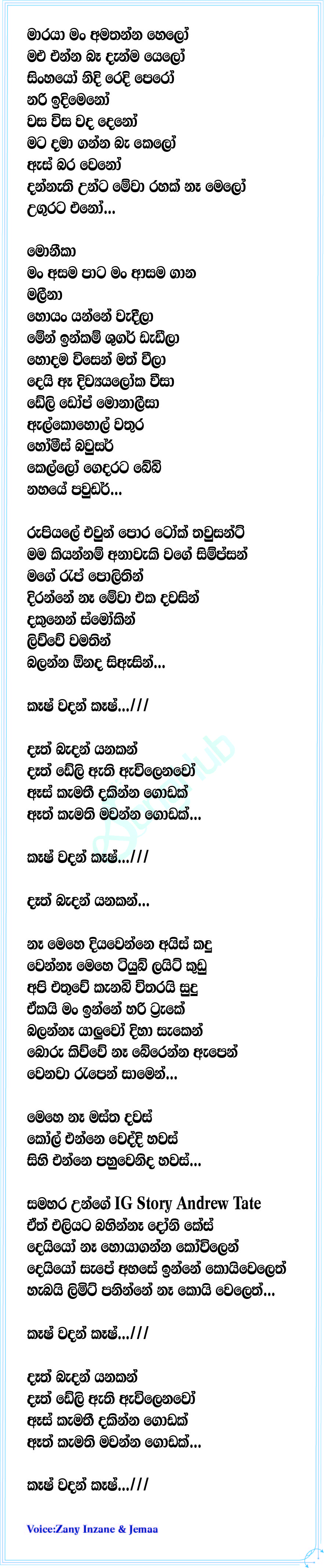 Cash Wadan Lyrics