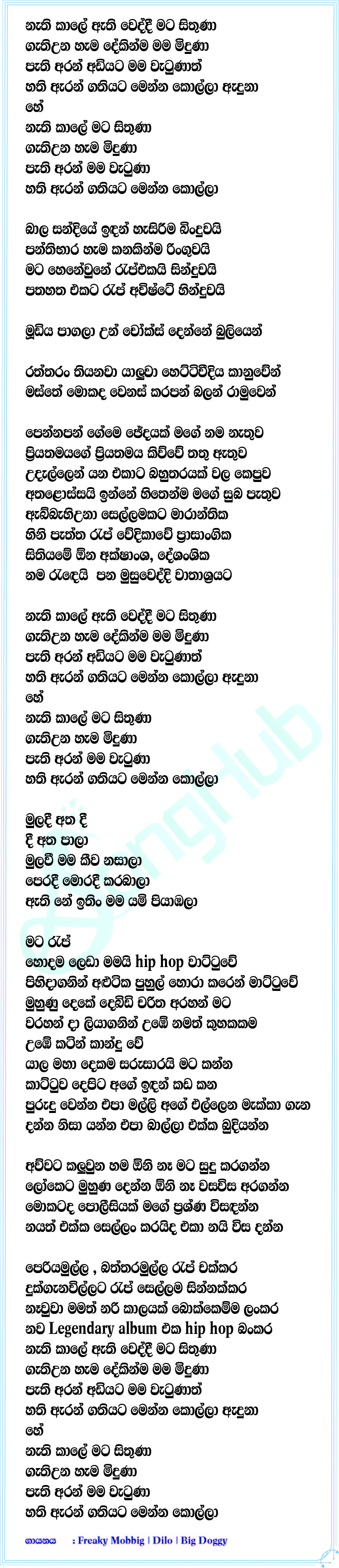 Chakkara Lyrics