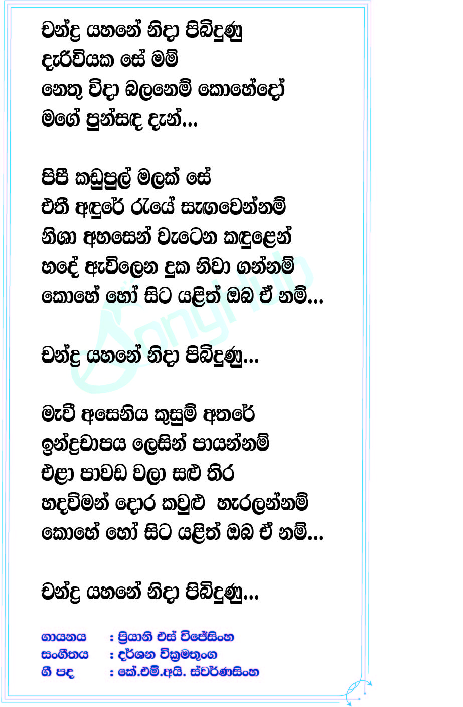 Chandra Yahane Lyrics