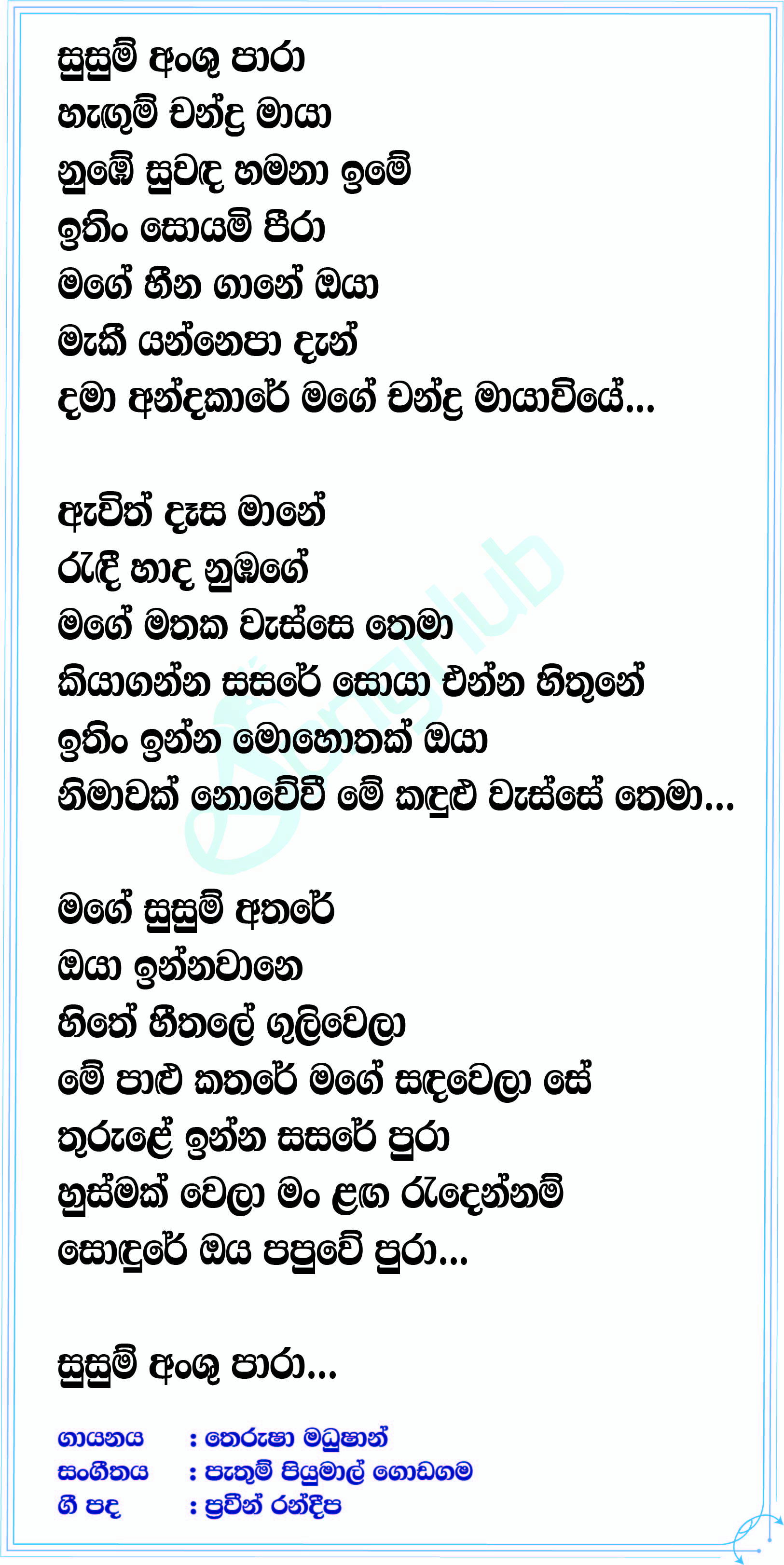 Chandramayawiye Lyrics