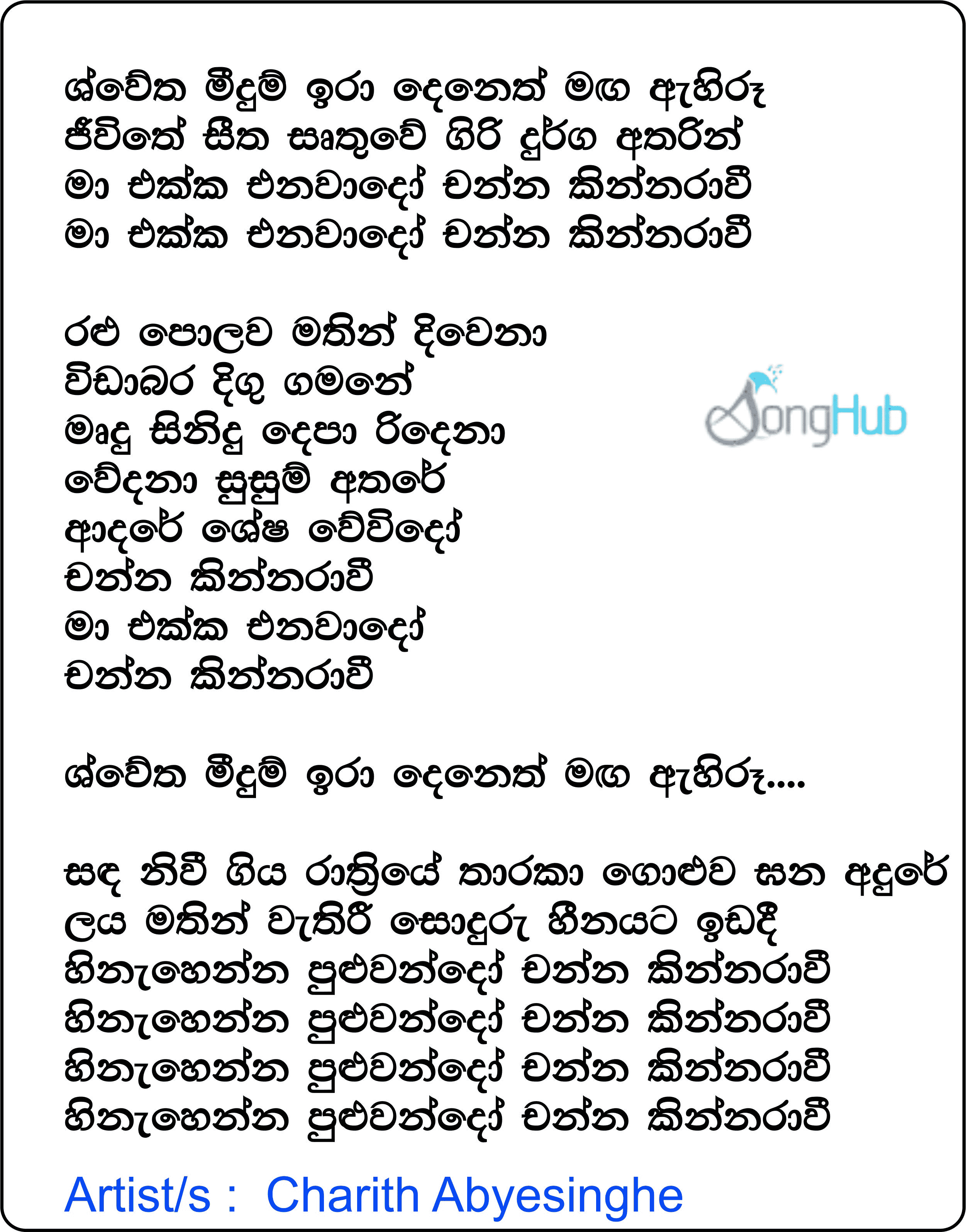 Channa Kinnaravi (Live) Lyrics