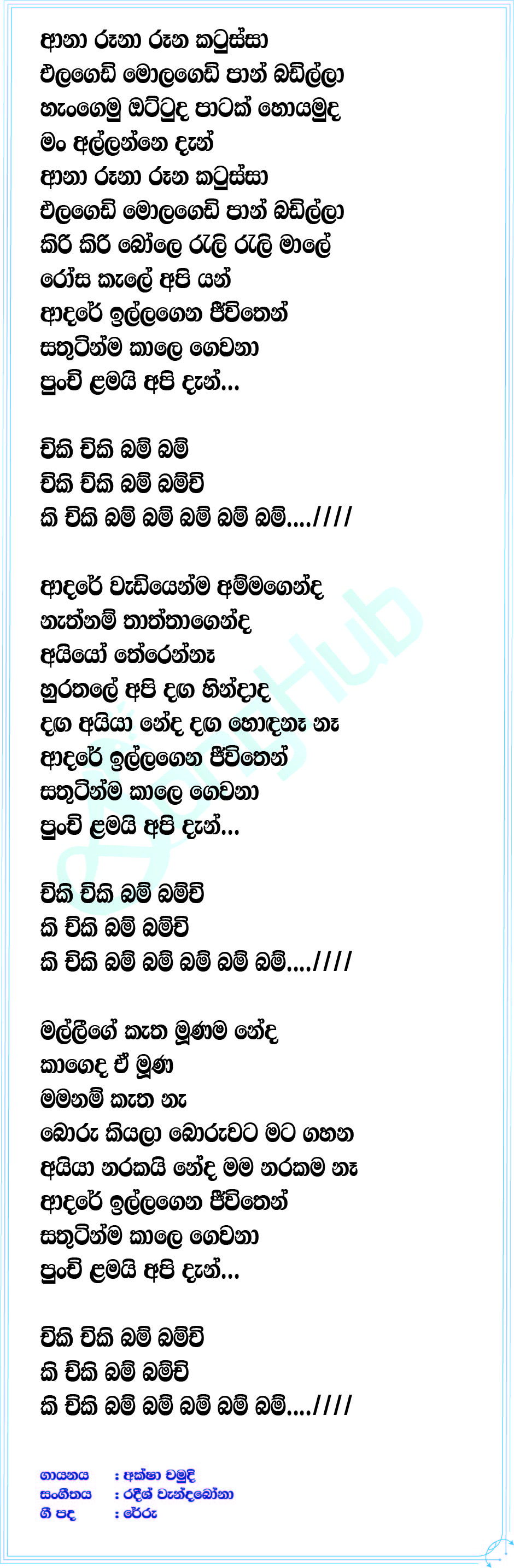 Chiki Chiki Bum Bum (The Voice Teens Sri Lanka) Lyrics