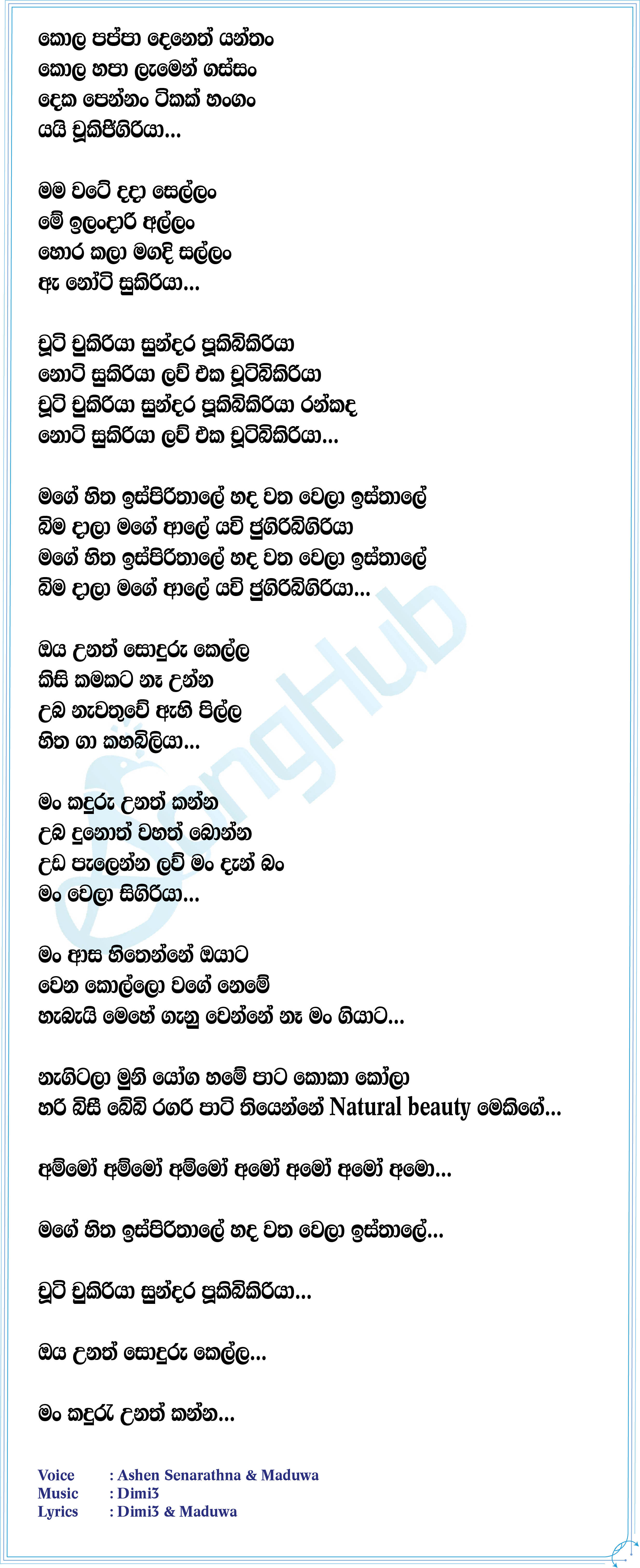 Chukiriya Lyrics