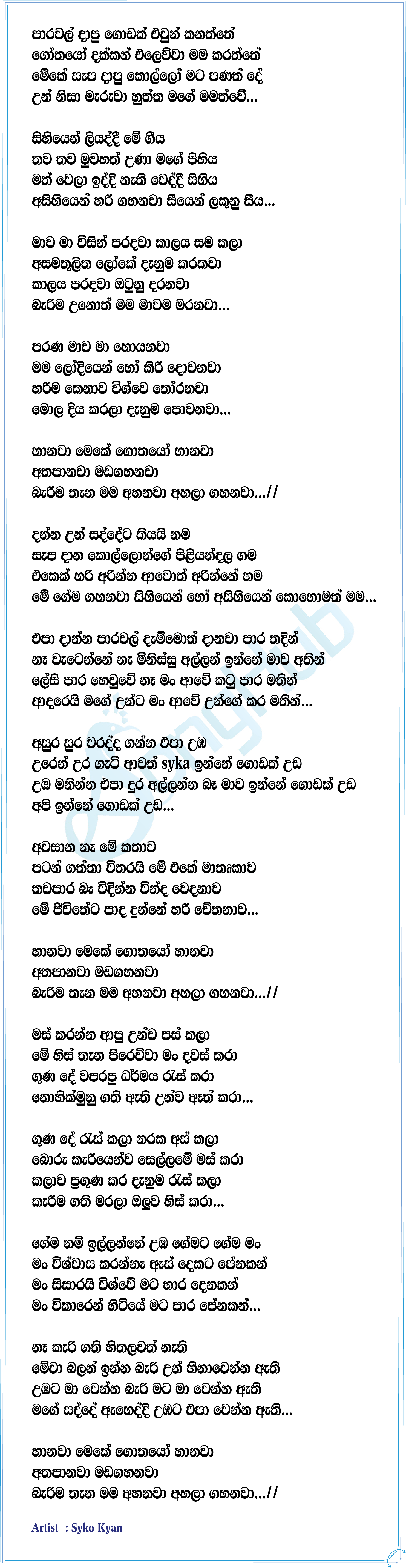 CMB Lyrics