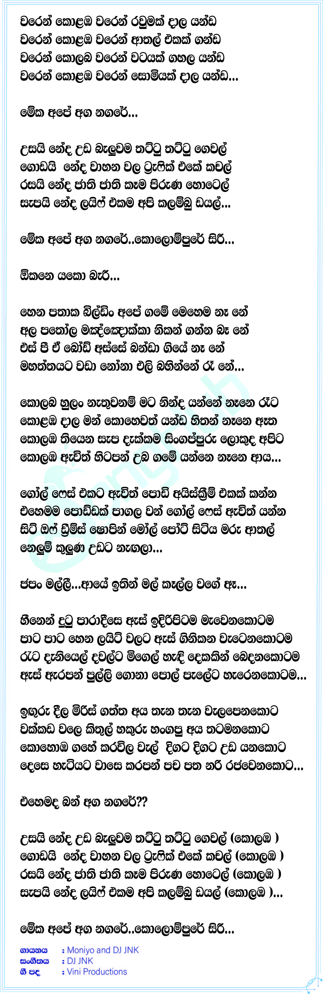 Colamba Waren Lyrics