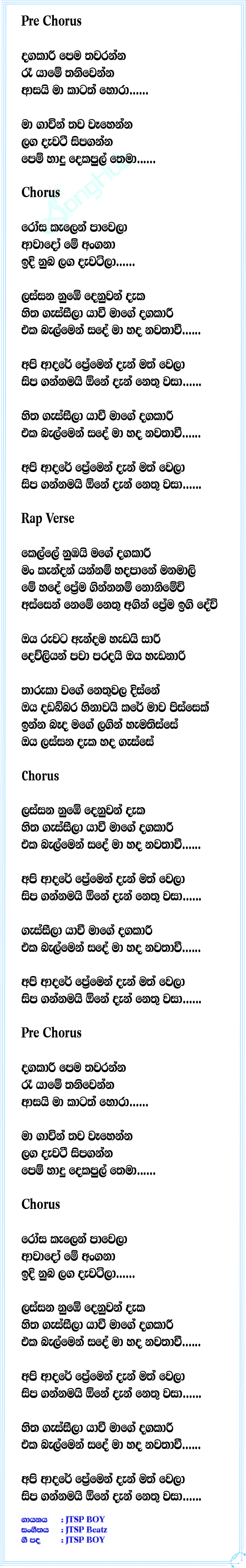 Dagakaari Lyrics