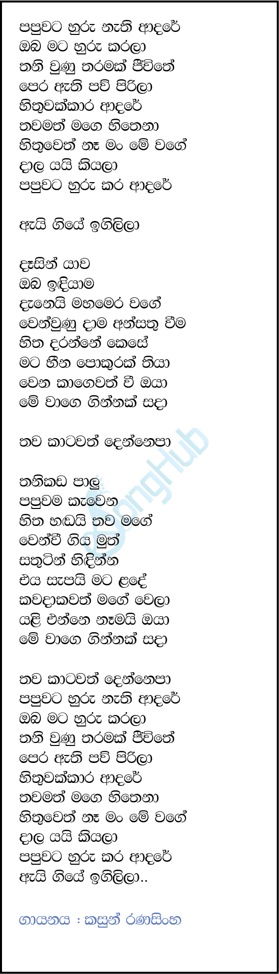 Dasin yawa nuba idiyama Lyrics