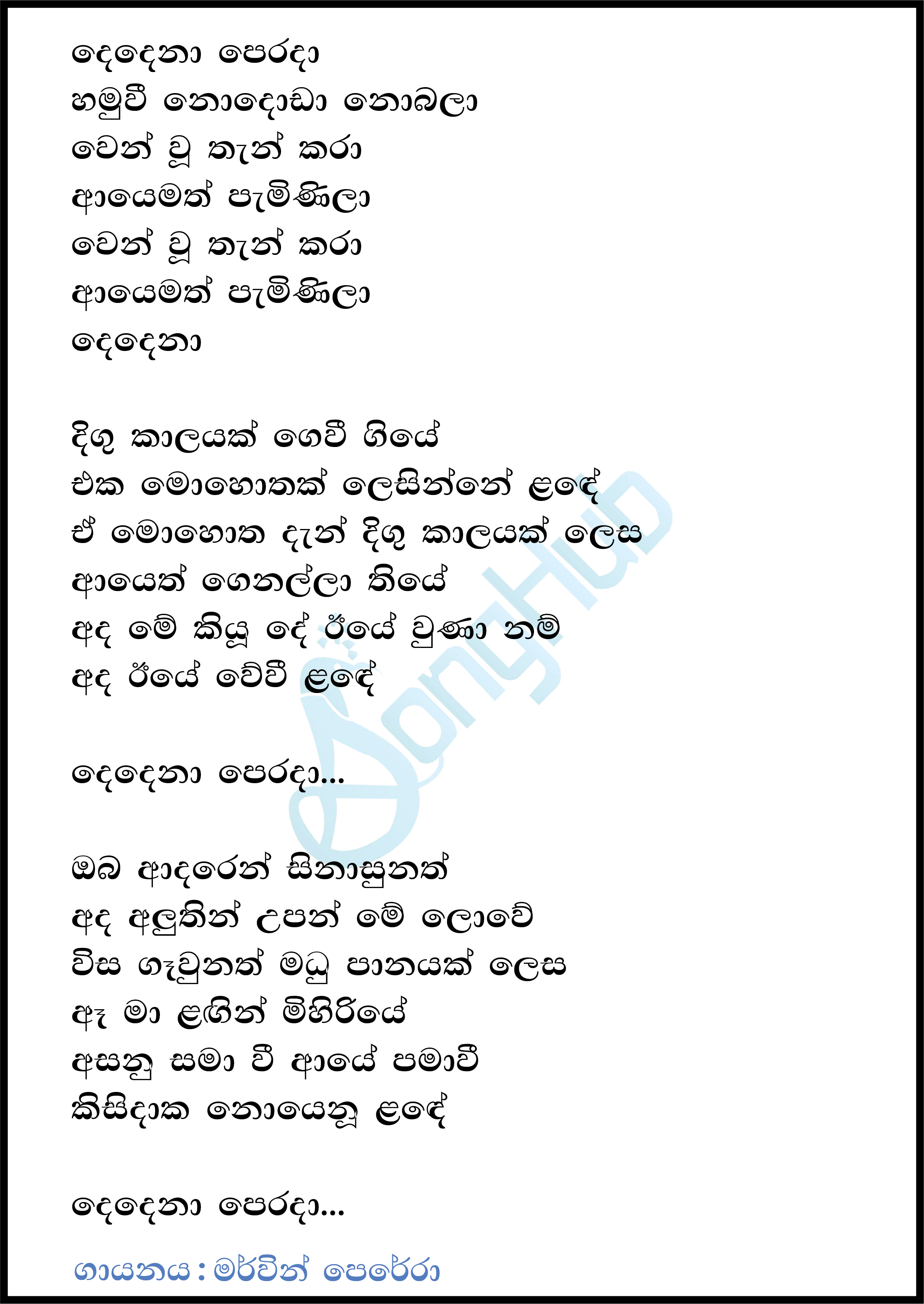 Dedena Perada Hamuwi Nododa Nobala (Goldi Taste of Rhythm) Lyrics